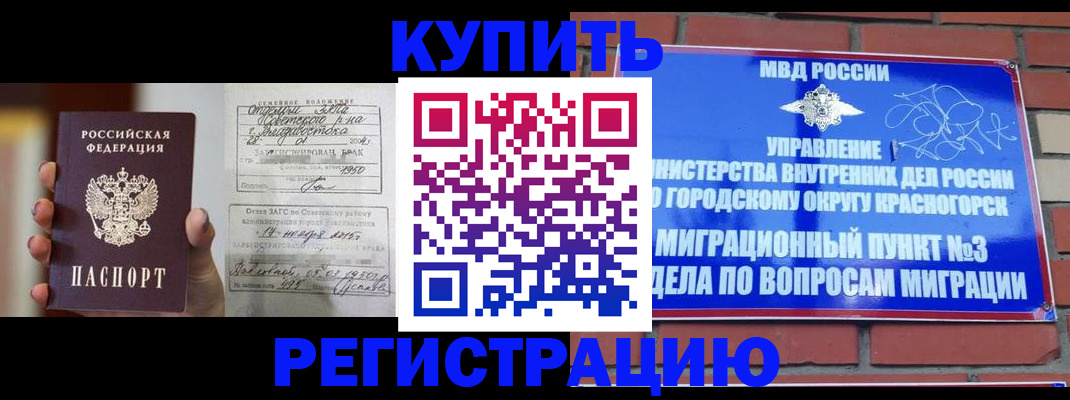 прописка в квартире в Котласе