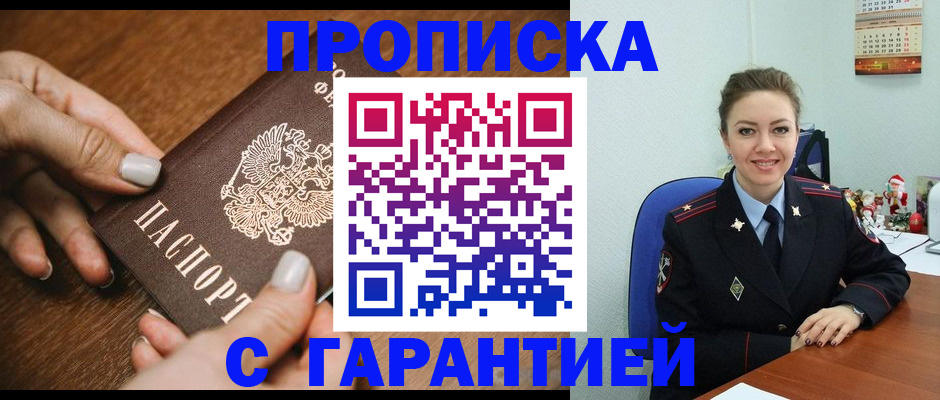 миграционный учет в Котласе