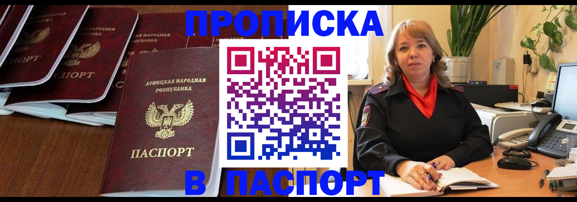 прописка для военкомата в Котласе