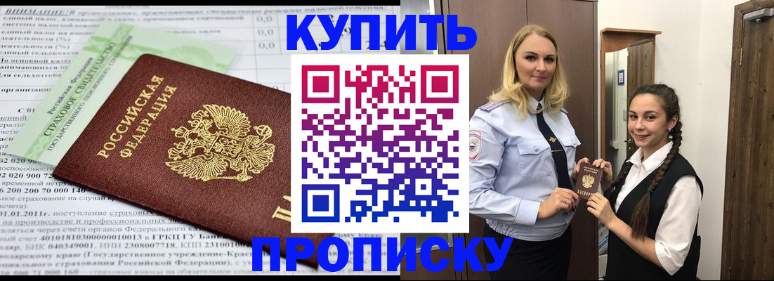 регистрация для школы в Котласе