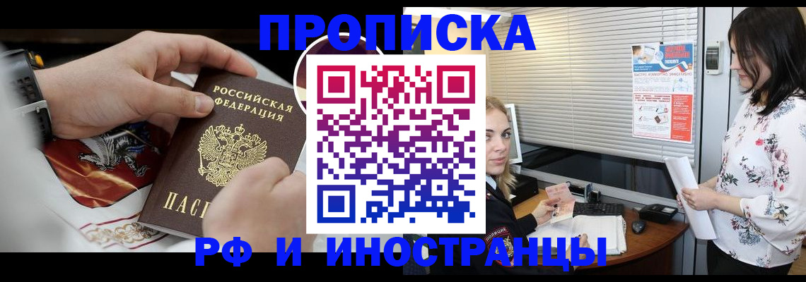 временная регистрация в квартире в Котласе
